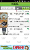 굿맘스마켓 유아용품 직거래 장터 (무료/중고/신상품) تصوير الشاشة 1