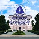 대구가톨릭대학교 한국어문학부 APK
