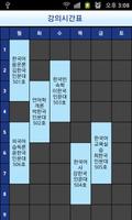 대구가톨릭대학교 한국어문학부 Ekran Görüntüsü 2