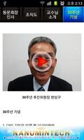 군산대학교 체육학과 총동문회 imagem de tela 3