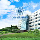 경북외국어대학교 KUFS 图标