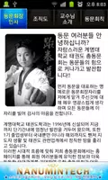 계명대학교 태권도 총동문회 imagem de tela 2