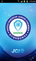 한국청년회의소 대구대덕JC پوسٹر