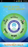 한국청년회의소 대구대덕JC imagem de tela 1