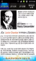 한국청년회의소 대구대덕JC imagem de tela 2