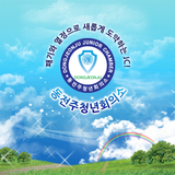 한국청년회의소 동전주JC icône