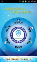 برنامه‌نما 한국청년회의소 동전주JC عکس از صفحه