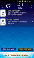 한국청년회의소 동전주JC اسکرین شاٹ 2
