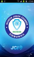 한국청년회의소 인천JC 海报