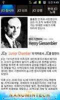 한국청년회의소 전북지구JC スクリーンショット 2