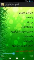 اغاني ناصيف زيتون syot layar 2