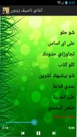 اغاني ناصيف زيتون syot layar 3