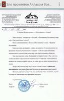 Зло проклятое Аллахом Тааля 海报