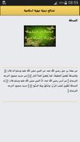نصائح دينية نبوية اسلامية syot layar 3