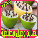 افكار وحيل منزلية جديدة APK