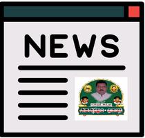 Tamil News papers পোস্টার