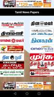 برنامه‌نما Tamil News papers عکس از صفحه