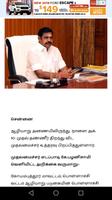 Tamil News papers capture d'écran 3