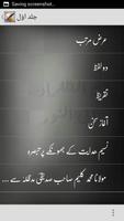 New Muslim Stories ( Urdu) اسکرین شاٹ 1