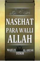 NASEHAT PARA WALLI ALLAH скриншот 2