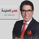 الاعلامي محمد ناصر - مصر انهاردة - مكملين مباشر APK