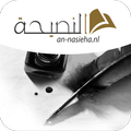 An-Nasieha app