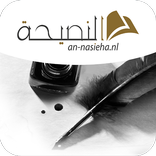 An-Nasieha app