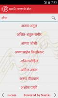 Marathi Lyrics पोस्टर