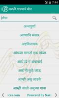Marathi Lyrics capture d'écran 1