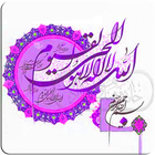 آیت الكرسی با صوت icon