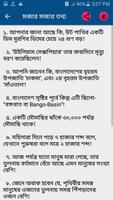 মজার মজার তথ্য screenshot 1