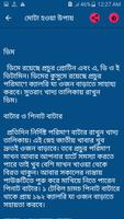 মোটা হওয়ার উপায় capture d'écran 2