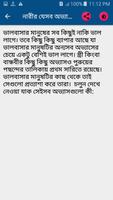 মেয়েদের যেসব অভ্যাস পছন্দ করে ছেলেরা screenshot 1