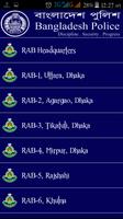 Bangladesh Police Phonebook 스크린샷 3