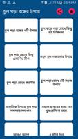 চুল পড়া বন্ধের উপায় Affiche