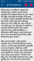 চূল পড়া বন্ধের সহজ উপায় screenshot 3