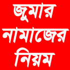 জুম্মার নামায Zeichen