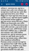 জুম্মার নামায Screenshot 1