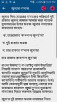 জুম্মার নামায screenshot 2