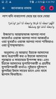 জানাজার নামায screenshot 1