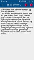 বউ এর ভালোবাসা পাওয়ার উপায় screenshot 1