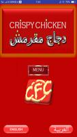 CFC CrispyChicken تصوير الشاشة 1