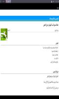 التخسيس : نصائح ووصفات capture d'écran 2