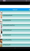 التخسيس : نصائح ووصفات screenshot 3