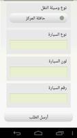 مركز التلقين screenshot 1