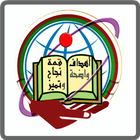 سيح الراسيات-icoon