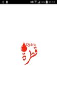 Qatra ( Don du Sang ) Affiche