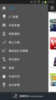 香港矽谷 screenshot 1
