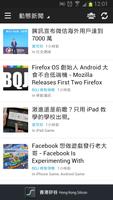 香港矽谷 screenshot 2