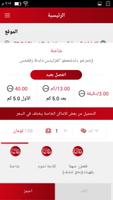 NaqilCom - User App اسکرین شاٹ 1